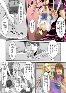 [Onna ni Yoru Onna e no Ryoujoku] Celeb Fujin-tachi e no Fukushuu Ryoujoku ~Furin no Daishou o Kanchou de Tsugunawasareta Onna-tachi~ - page 15