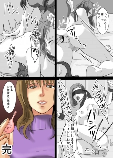 [Onna ni Yoru Onna e no Ryoujoku] Celeb Fujin-tachi e no Fukushuu Ryoujoku ~Furin no Daishou o Kanchou de Tsugunawasareta Onna-tachi~ - page 30