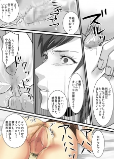 [Onna ni Yoru Onna e no Ryoujoku] Celeb Fujin-tachi e no Fukushuu Ryoujoku ~Furin no Daishou o Kanchou de Tsugunawasareta Onna-tachi~ - page 22
