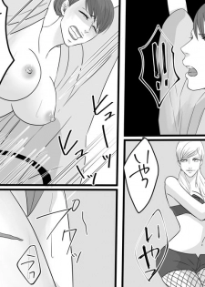 [Onna ni Yoru Onna e no Ryoujoku] Okami Ryoujoku - page 9