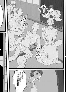 [Onna ni Yoru Onna e no Ryoujoku] Okami Ryoujoku - page 4
