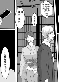 [Onna ni Yoru Onna e no Ryoujoku] Okami Ryoujoku - page 2