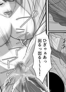 [Onna ni Yoru Onna e no Ryoujoku] Okami Ryoujoku - page 16
