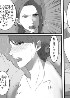[Onna ni Yoru Onna e no Ryoujoku] Okami Ryoujoku - page 12