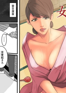 [Onna ni Yoru Onna e no Ryoujoku] Okami Ryoujoku - page 3