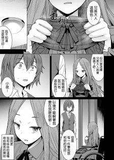 [Kokuryuugan] Saya To Boku (Girls forM Vol. Vol.18) [Chinese] [沒有漢化] [Digital] - page 10
