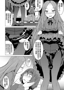 [Kokuryuugan] Saya To Boku (Girls forM Vol. Vol.18) [Chinese] [沒有漢化] [Digital] - page 17