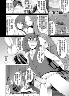 [Kokuryuugan] Saya To Boku (Girls forM Vol. Vol.18) [Chinese] [沒有漢化] [Digital] - page 21