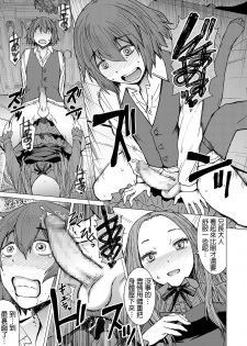 [Kokuryuugan] Saya To Boku (Girls forM Vol. Vol.18) [Chinese] [沒有漢化] [Digital] - page 22