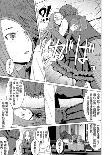 [Kokuryuugan] Saya To Boku (Girls forM Vol. Vol.18) [Chinese] [沒有漢化] [Digital] - page 16