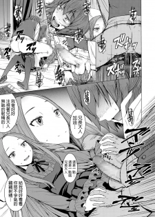 [Kokuryuugan] Saya To Boku (Girls forM Vol. Vol.18) [Chinese] [沒有漢化] [Digital] - page 24