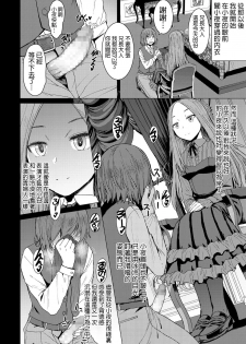 [Kokuryuugan] Saya To Boku (Girls forM Vol. Vol.18) [Chinese] [沒有漢化] [Digital] - page 11