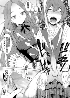[Kokuryuugan] Saya To Boku (Girls forM Vol. Vol.18) [Chinese] [沒有漢化] [Digital] - page 25