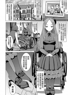 [Kokuryuugan] Saya To Boku (Girls forM Vol. Vol.18) [Chinese] [沒有漢化] [Digital] - page 3