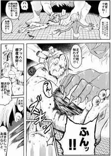 [Ichinichi Atelier (Himei Yoru)] Sukumizu Senshi Ryona Manga 5 - page 10