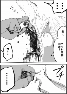 [Ichinichi Atelier (Himei Yoru)] Sukumizu Senshi Ryona Manga 5 - page 22