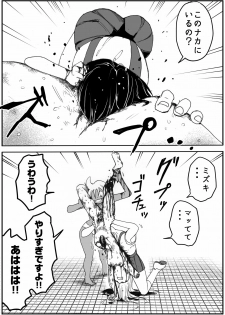 [Ichinichi Atelier (Himei Yoru)] Sukumizu Senshi Ryona Manga 5 - page 16