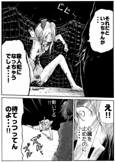 [Ichinichi Atelier (Himei Yoru)] Sukumizu Senshi Ryona Manga 5 - page 3