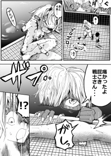 [Ichinichi Atelier (Himei Yoru)] Sukumizu Senshi Ryona Manga 5 - page 6