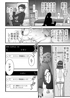 [the_orz] 桜子姉 - page 30