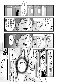 [the_orz] 桜子姉 - page 9