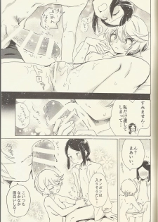 (On the Stage 5) [Nyan Nyan Nyan! (Ogawa Hidari)] Shitsuji to Sugosu Seiri Mae (PriPara) - page 26