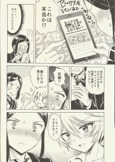(On the Stage 5) [Nyan Nyan Nyan! (Ogawa Hidari)] Shitsuji to Sugosu Seiri Mae (PriPara) - page 7