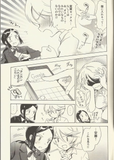 (On the Stage 5) [Nyan Nyan Nyan! (Ogawa Hidari)] Shitsuji to Sugosu Seiri Mae (PriPara) - page 6