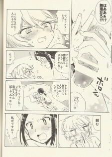 (On the Stage 5) [Nyan Nyan Nyan! (Ogawa Hidari)] Shitsuji to Sugosu Seiri Mae (PriPara) - page 19