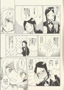 (On the Stage 5) [Nyan Nyan Nyan! (Ogawa Hidari)] Shitsuji to Sugosu Seiri Mae (PriPara) - page 8