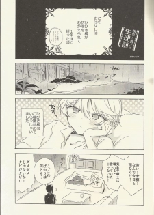 (On the Stage 5) [Nyan Nyan Nyan! (Ogawa Hidari)] Shitsuji to Sugosu Seiri Mae (PriPara) - page 2