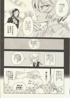 (On the Stage 5) [Nyan Nyan Nyan! (Ogawa Hidari)] Shitsuji to Sugosu Seiri Mae (PriPara) - page 5