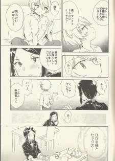 (On the Stage 5) [Nyan Nyan Nyan! (Ogawa Hidari)] Shitsuji to Sugosu Seiri Mae (PriPara) - page 10