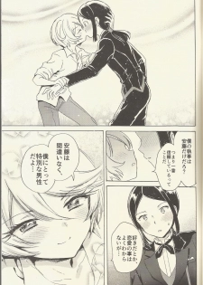 (On the Stage 5) [Nyan Nyan Nyan! (Ogawa Hidari)] Shitsuji to Sugosu Seiri Mae (PriPara) - page 14