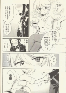 (On the Stage 5) [Nyan Nyan Nyan! (Ogawa Hidari)] Shitsuji to Sugosu Seiri Mae (PriPara) - page 13