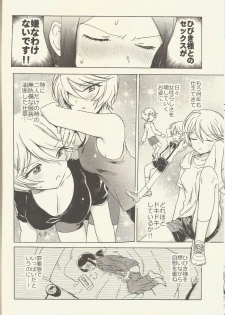 (On the Stage 5) [Nyan Nyan Nyan! (Ogawa Hidari)] Shitsuji to Sugosu Seiri Mae (PriPara) - page 11