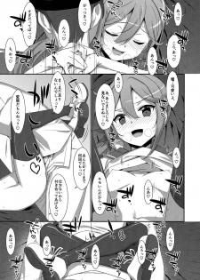 (C95) [TIES (Takei Ooki)] Akebono-chan wa Nonoshiritai! (Kantai Collection -KanColle-) - page 18