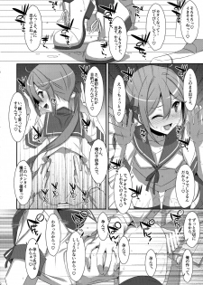 (C95) [TIES (Takei Ooki)] Akebono-chan wa Nonoshiritai! (Kantai Collection -KanColle-) - page 21