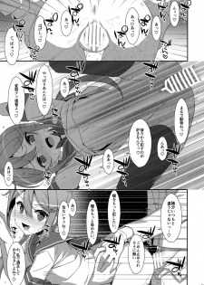 (C95) [TIES (Takei Ooki)] Akebono-chan wa Nonoshiritai! (Kantai Collection -KanColle-) - page 20