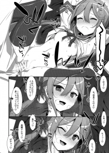 (C95) [TIES (Takei Ooki)] Akebono-chan wa Nonoshiritai! (Kantai Collection -KanColle-) - page 17
