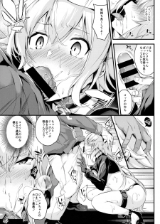 (C95) [Nasi-pasuya (Nasipasuta)] SEXY CODE (Fate/Grand Order) - page 10
