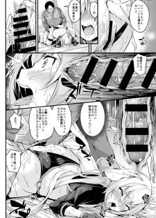 (C95) [Nasi-pasuya (Nasipasuta)] SEXY CODE (Fate/Grand Order) - page 15