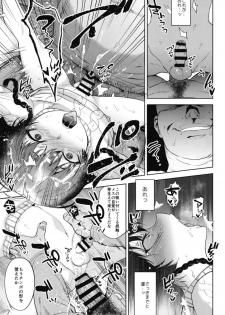 [Seki Sabato (Tsukuru)] Manbiki Josou Shounen Oshioki Fuck [Digital] - page 23