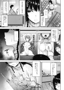 [Seki Sabato (Tsukuru)] Manbiki Josou Shounen Oshioki Fuck [Digital] - page 7