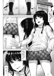 [Seki Sabato (Tsukuru)] Manbiki Josou Shounen Oshioki Fuck [Digital] - page 6