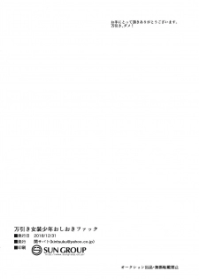 [Seki Sabato (Tsukuru)] Manbiki Josou Shounen Oshioki Fuck [Digital] - page 30