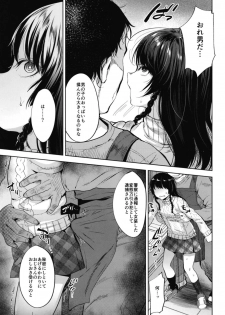 [Seki Sabato (Tsukuru)] Manbiki Josou Shounen Oshioki Fuck [Digital] - page 11