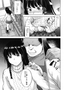 [Seki Sabato (Tsukuru)] Manbiki Josou Shounen Oshioki Fuck [Digital] - page 9