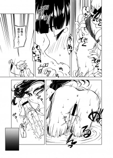 [Kamemushi (Kaminaru Fuyu)] Syokusyu Syokan [Digital] - page 24