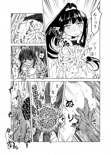 [Kamemushi (Kaminaru Fuyu)] Syokusyu Syokan [Digital] - page 22